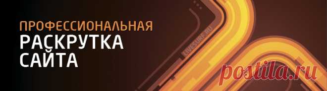 Милая Феечка - Продвижение сайтов