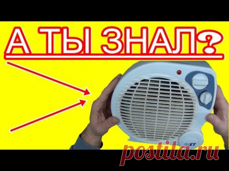 Как продлить жизнь, тепловентилятора.: Видео. Румянцевых