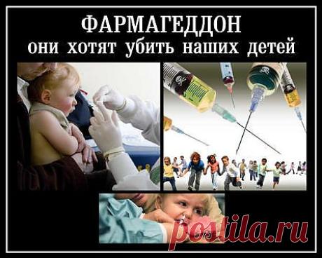 Цель вакцинации - подрыв иммунной системы . Откровения бывшего создателя вакцин.