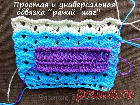 Простая и универсальная обвязка «рачий шаг»