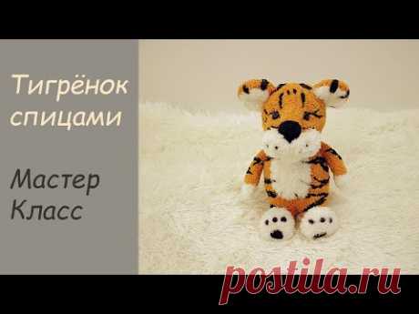 Вязаный тигренок. Тигренок спицами.