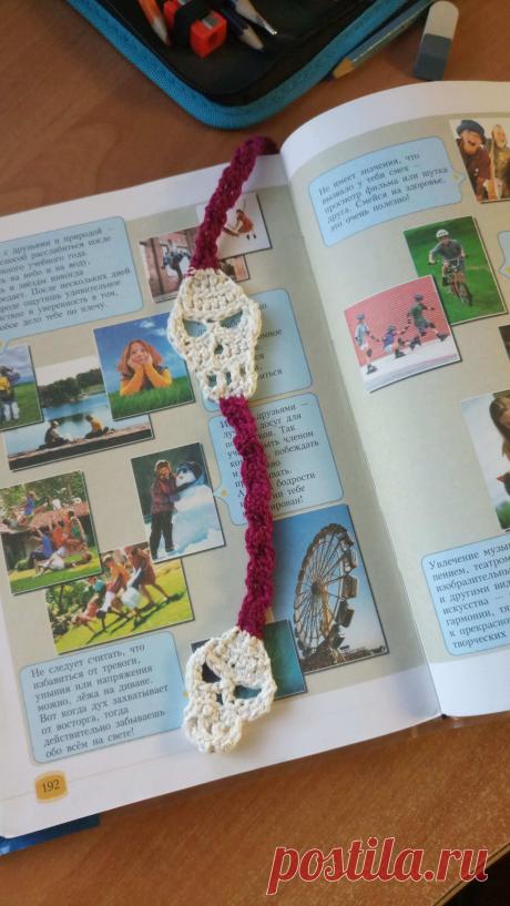 Закладка для учебника по основам здоровья 03.09.2019