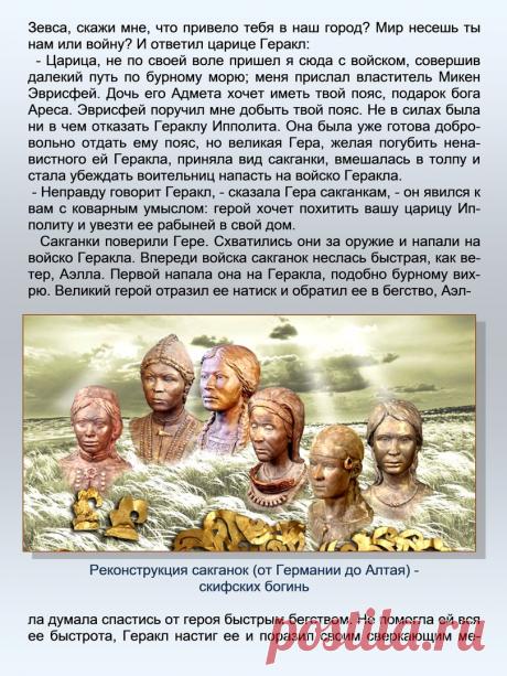 Др наук Сан Чад * История Античной Украины – 92 фотографии