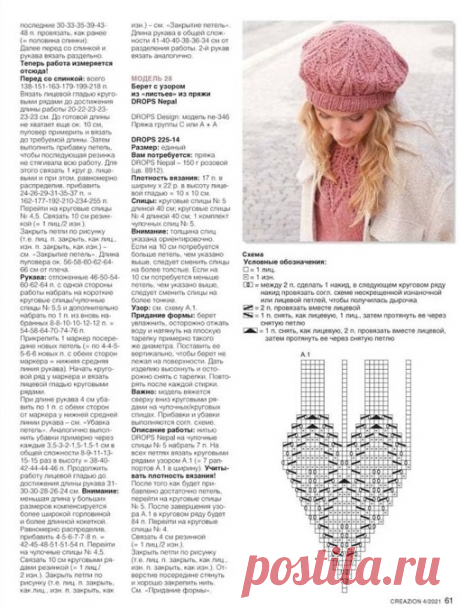 3 джемпера спицами на осень схема + описание | Копилка узоров (Вязание спицами) | Дзен