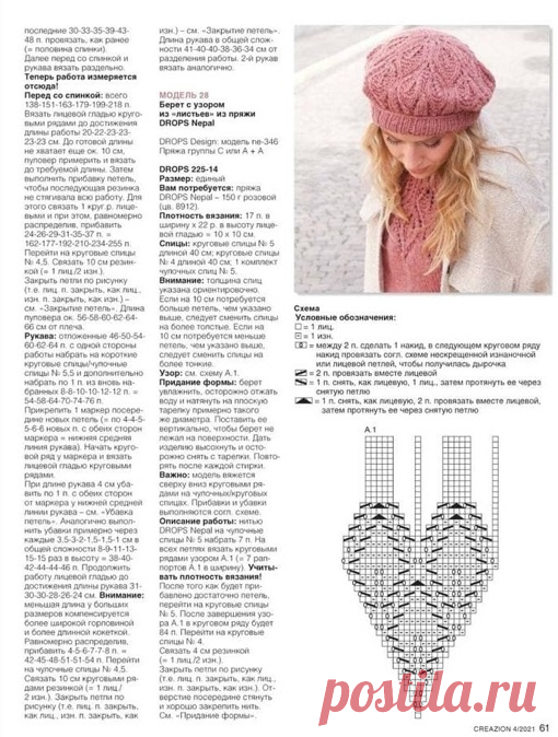 3 джемпера спицами на осень схема + описание | Копилка узоров (Вязание спицами) | Дзен