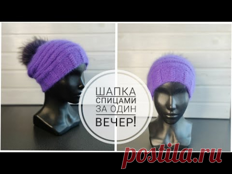 💯УХ ТЫ!!!Шапка спицами за один вечер и на любой возраст💥.#knitting#вязаниесверой#вязаниеспицами