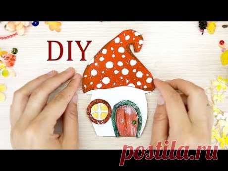 Сказочный домик-грибок из картона своими руками / Декор из картона для осенних открыток и поделок - YouTube