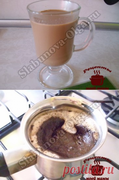 Кофе по-итальянски, очень вкусный, нежный и ароматный