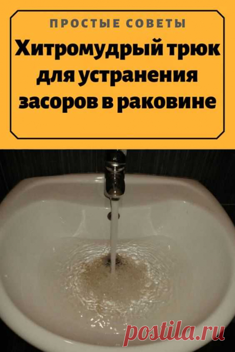 Одной упаковки хватает на год


Устраняют засоры и неприятные запахи

Являются нетоксичными и биоразлагаемыми

Безопасны для всех видов труб

Используя раз в месяц для очистки труб, вы навсегда забудете о неприятном запахе. Средство переработает все отложения на мебель стенках труб, даже те, которые находятся там очень давно. Теперь вы не будете стесняться пригласить друзей на чаепитие из-за запаха на кухне.
складная