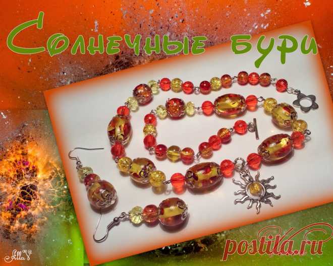 Украшения в наличии и под заказ. http://myjewel.ucoz.ru