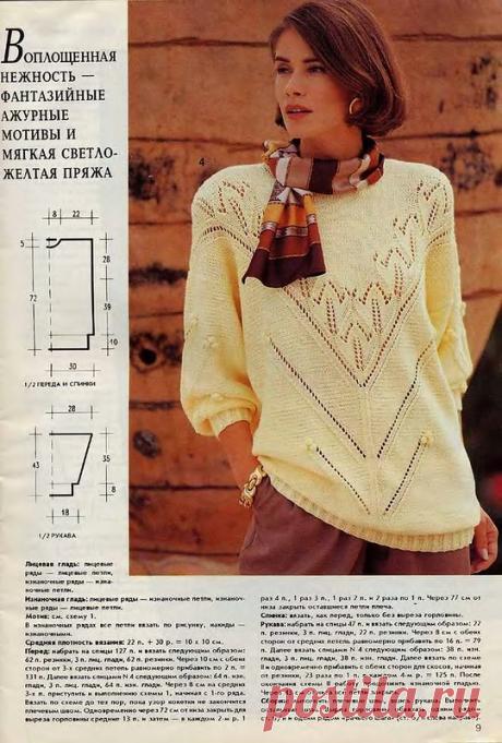 1994-07 DIANA Маленькая - оверсайз всесезонный