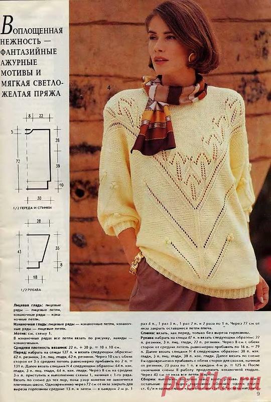 1994-07 DIANA Маленькая - оверсайз всесезонный