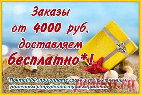 ВсеНитки.РФ - всё для шитья и рукоделия интернет-магазин