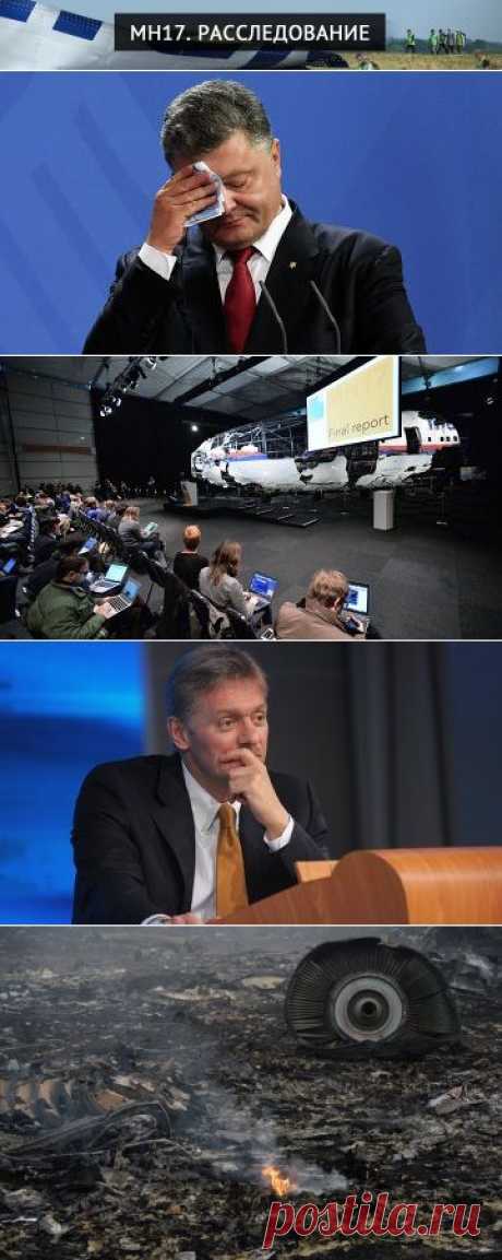 Генерал: расследования по MH17 говорят, что Запад полтора года врал | РИА Новости