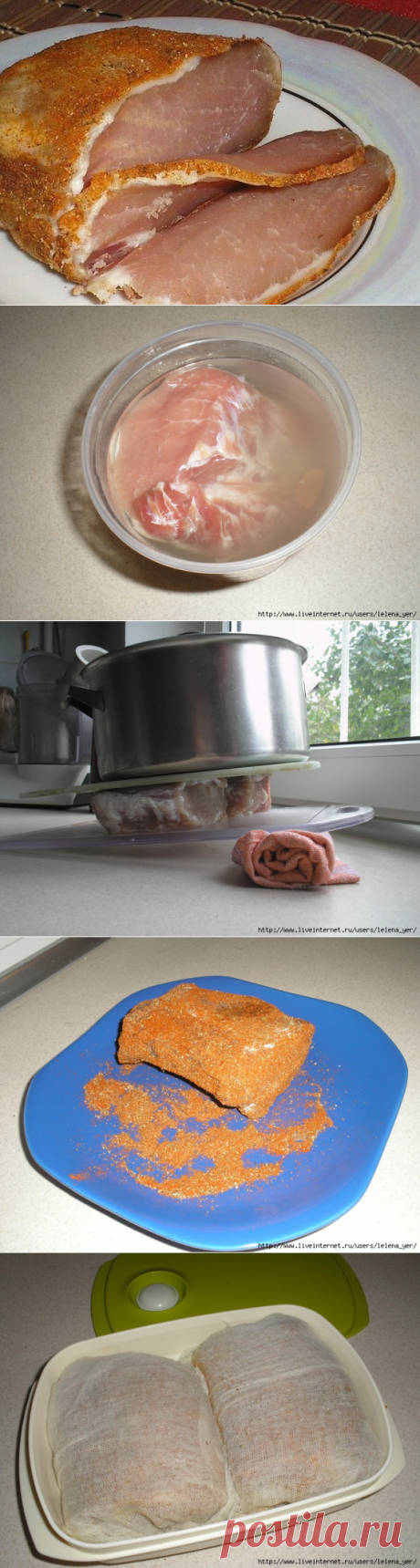 Мясо вяленое.