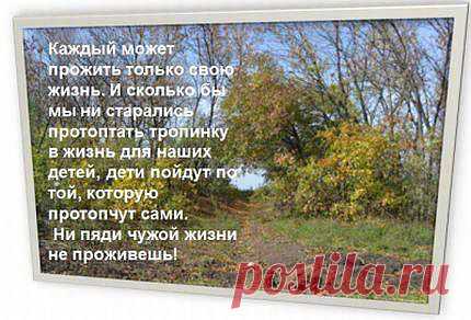 Каждый ребенок выбрал нас, родителей, чтобы пройти с нами свой уникальный путь. Поможем нашим детям раскрыться в полной мере, подарить миру свою уникальность и быть счастливыми и успешными. http://putiksebe.com/category/magazin/knigi/