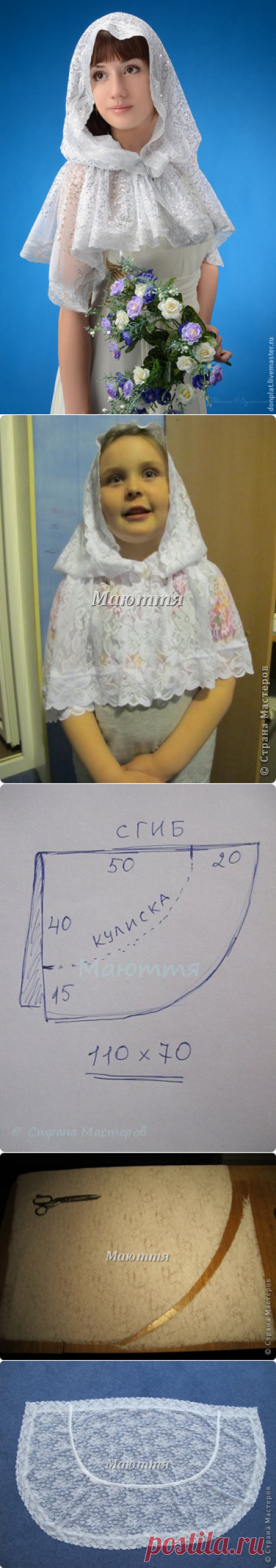 Платок для храма. Супер идея - красиво и удобно!.