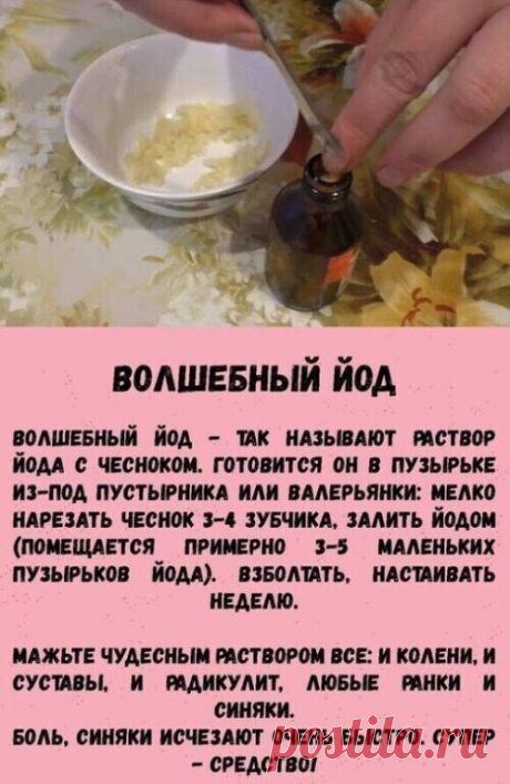 Информация предоставлена в ознакомительных целях.

 Перед применением любых советов, рецептов или средств народной медицины, обязательно получите консультацию врача.
САМОЛЕЧЕНИЕ МОЖЕТ БЫТЬ ВРЕДНЫМ ДЛЯ ВАШЕГО ЗДОРОВЬЯ!