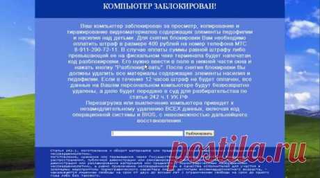 Ловушки в интернете, о которых вы не знали