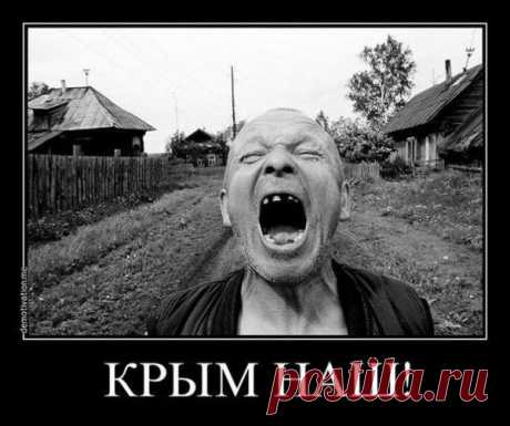 А если вот так?
Давайте мы с вами смоделируем такую историческую ситуацию, в которой нет места «хрущевскому подарку» Украине и «ельцинского пофигизма», то есть Крым как был, так и оставался бы территорией РСФСР, а затем РФ.
Сможем себе это представить? Ведь мужики с Таборов смогли, а чем мы хуже?
Итак…