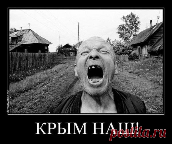 А если вот так?
Давайте мы с вами смоделируем такую историческую ситуацию, в которой нет места «хрущевскому подарку» Украине и «ельцинского пофигизма», то есть Крым как был, так и оставался бы территорией РСФСР, а затем РФ.
Сможем себе это представить? Ведь мужики с Таборов смогли, а чем мы хуже?
Итак…
