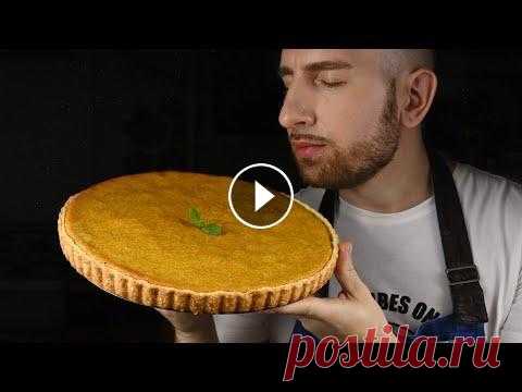 Нереально вкусный Американский Тыквенный пирог с орехами! Рецепт пирога pumpkin pie Подпишись на канал, и не забудь нажать на колокольчик, чтобы не пропускать новые видео. А если поставишь лайк и напишешь свое мнение в комментарии, то...