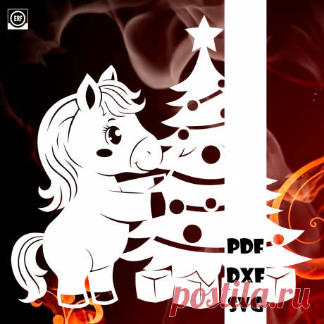 Лошадка наряжает ёлку

#вытынанки #вытинанки #вырезки #svg #dxf #pdf #макет #шаблон #трафарет #вектор
вытынанки вытинанки вырезки svg dxf pdf макеты шаблоны трафарет вектор
оформление окон панно наклейка лобзик лазер чпу
выцінанка витинанка выцинанка вытыканка