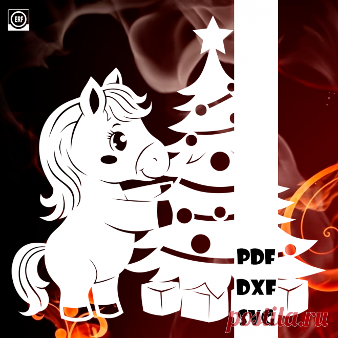 Лошадка наряжает ёлку

#вытынанки #вытинанки #вырезки #svg #dxf #pdf #макет #шаблон #трафарет #вектор
вытынанки вытинанки вырезки svg dxf pdf макеты шаблоны трафарет вектор
оформление окон панно наклейка лобзик лазер чпу
выцінанка витинанка выцинанка вытыканка