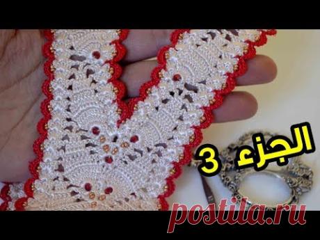 زواقة الاناناسة بالكروشي نصف طوق من البداية / الجزء 3