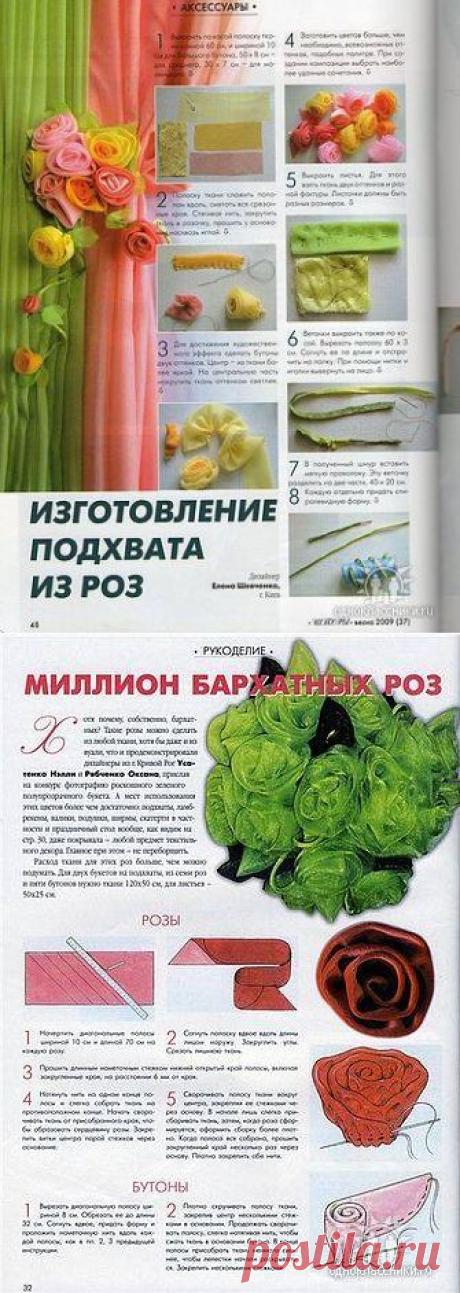 Для штор... подхваты из роз...