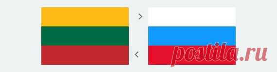 Перевод с литовского языка на русский Бюро Переводов Санкт-Петербург