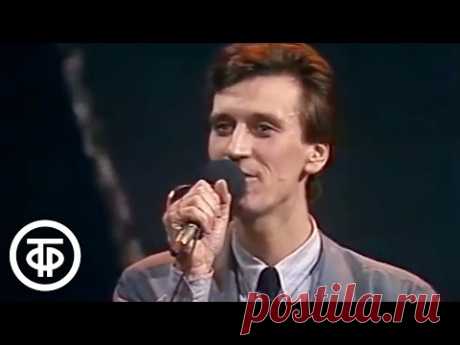 Сергей Пенкин "Лишь с тобой" (1987)