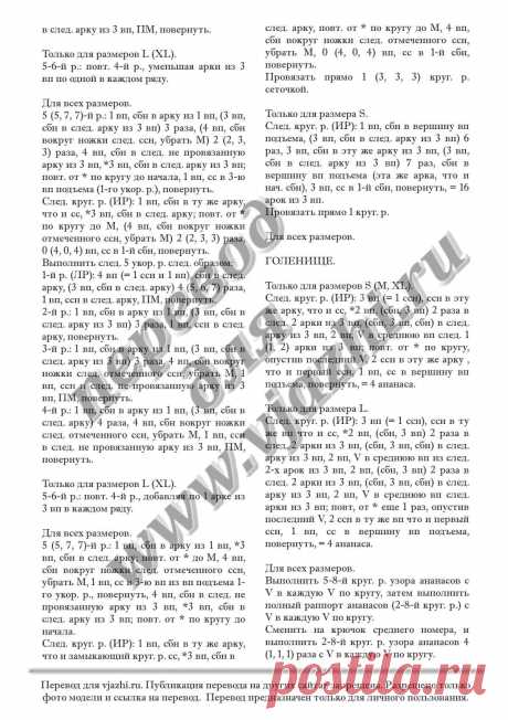 3.Гольфы ...(крючком)