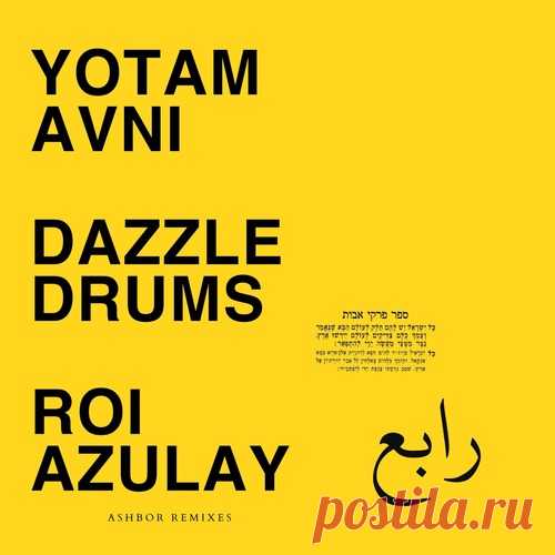Yotam Avni - Ashbor - Dazzle Drums & Roi Azulay Versions free download mp3 music 320kbps