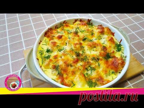 Запеканка с курицей и цветной капустой в духовке. Очень вкусный рецепт