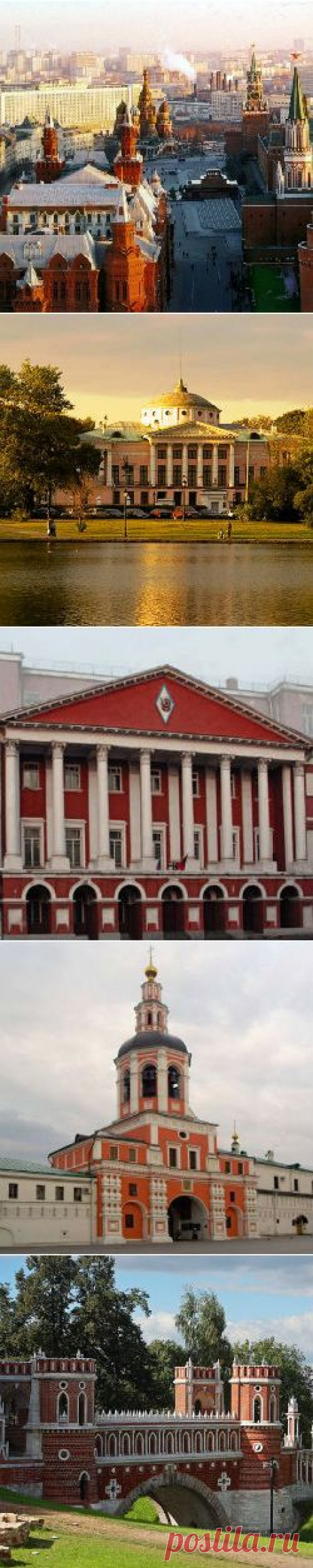Самые мистические, загадочные и таинственные места Москвы