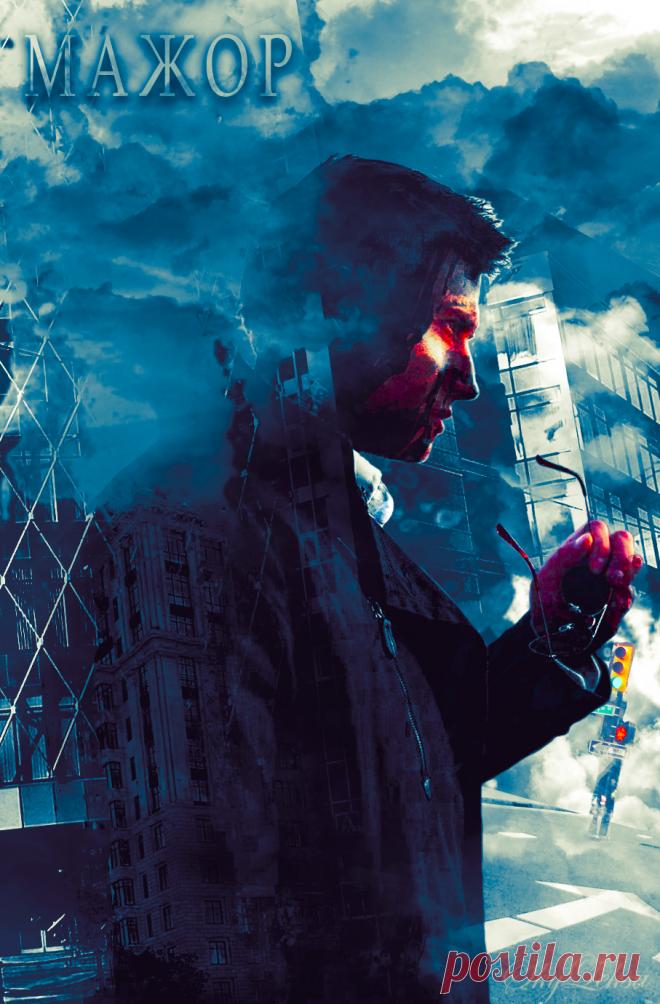 #Фотошоп_SkyLeksa #photoshop_skyleksa #мажор #павелприлучный