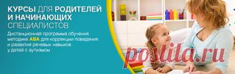 Управление поведением аутичных детей, склонных к побегам и блужданию. ~ Аутизм | АВА - терапия