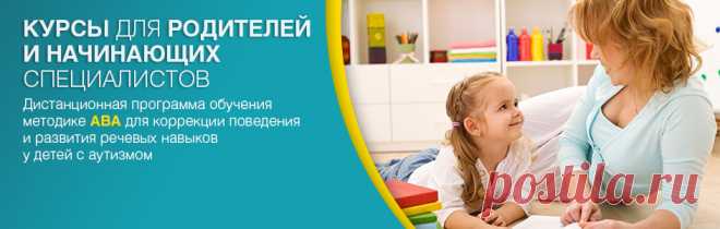 Управление поведением аутичных детей, склонных к побегам и блужданию. ~ Аутизм | АВА - терапия