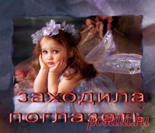 http://my.mail.ru/community/blog_elenabraiman1/68D57CE633E43648. - Блог. елена брайман - Группы Мой Мир