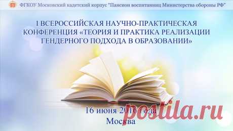 Пансион воспитанниц Министерства обороны Российской Федерации - Информация для поступающих