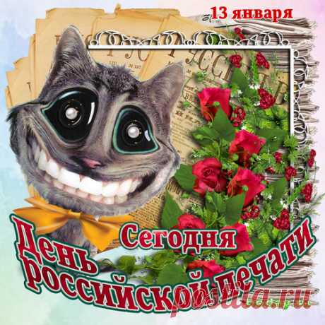 Поздравляем всех и вся,
Тех кто пишет, кто читает,
Ведь иначе для чего,
Выпускать бумажный слог?