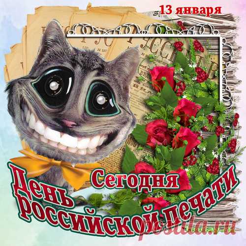 Поздравляем всех и вся,
Тех кто пишет, кто читает,
Ведь иначе для чего,
Выпускать бумажный слог?