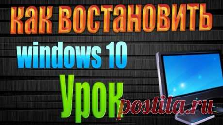 Windows 10 не удалось завершить установку обновлений. Что делать? - Яндекс.Видео