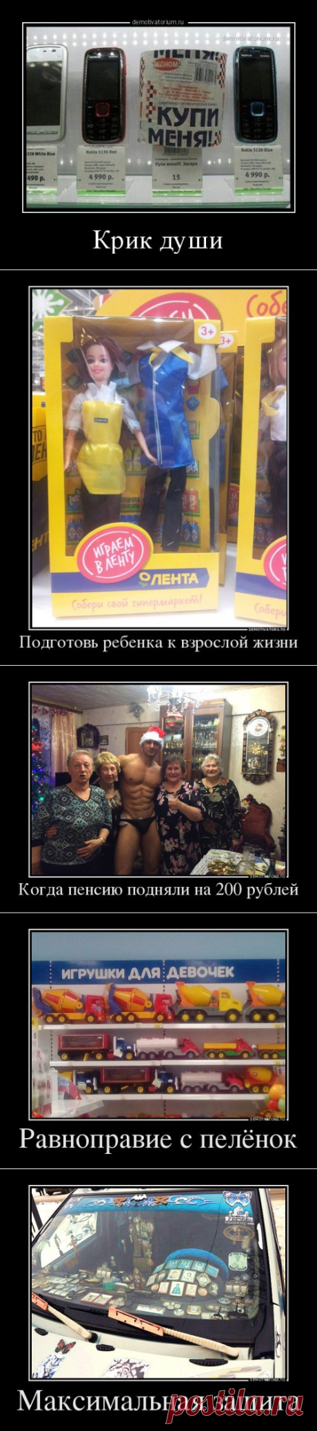 Новые демотиваторы (18 шт)