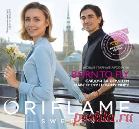 Каталог Oriflame Качественная косметика по доступной цене, многочисленные акции и специальные предложения, новинки и бестселлеры на все времена – ваша мечта о красоте становится ближе с каталогом Oriflame.
ПОКУПАЙ ОНЛАЙН 
Покупать косметику в интернете быстро и удобно. Никаких очередей, медленных кассиров и утомительной дороги домой. Покупай, когда хочется, где хочется и в один клик. А оставшееся время проведи с родными и любимыми.
https://www.oriflame.ru/products/digital-...