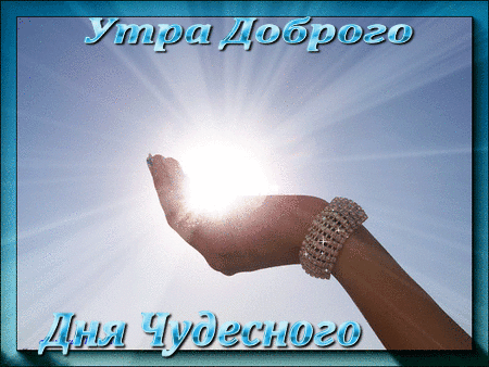 Photo No name. Album Доброе утро - 276 photos. Photos ▷▶ Мир Музыки 🎧.