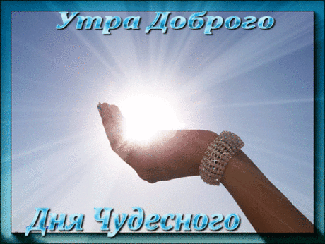 Photo No name. Album Доброе утро - 276 photos. Photos ▷▶ Мир Музыки 🎧.