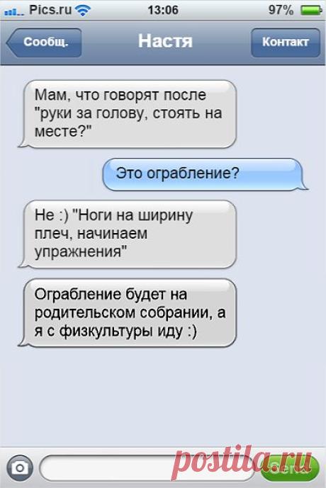 16 СМС о нынешней школьной жизни