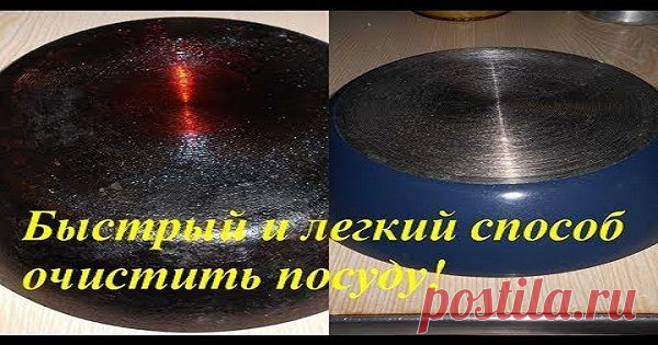 Чистим сковородки — секретные материалы.С этим способом ваша старая любимая посуда будет как новая! | Узнал сам - расскажи другому.